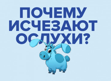 «Спасаем оСлух»: команда «Я тебя слышу» придумала персонажа, который расскажет россиянам о бережном отношении к слуху